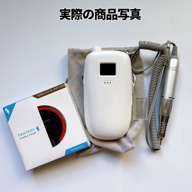 携帯用ネイルマシーン ワイヤレス充電タイプ（送料無料）電動ネイル