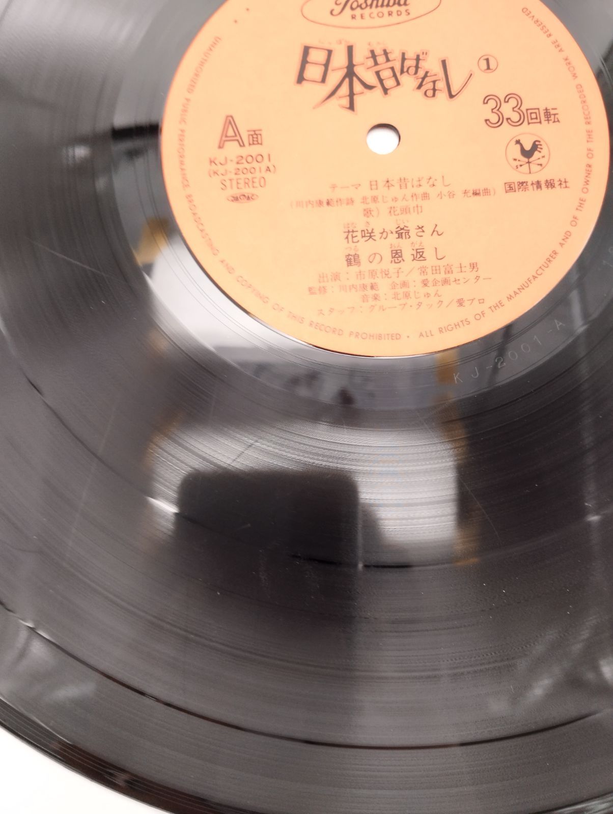 EMI 日本昔ばなし【中古】 - メルカリ