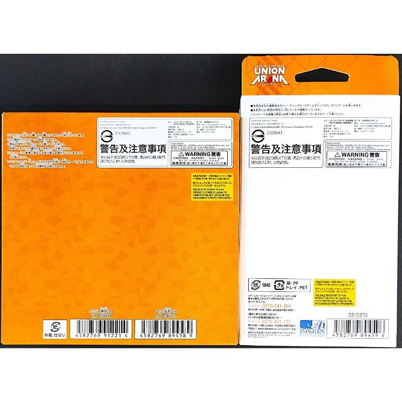 ユニオンアリーナ デッキセット Amazon.co.jp: バンダイ (BANDAI) UNION ARENA スタートデッキ