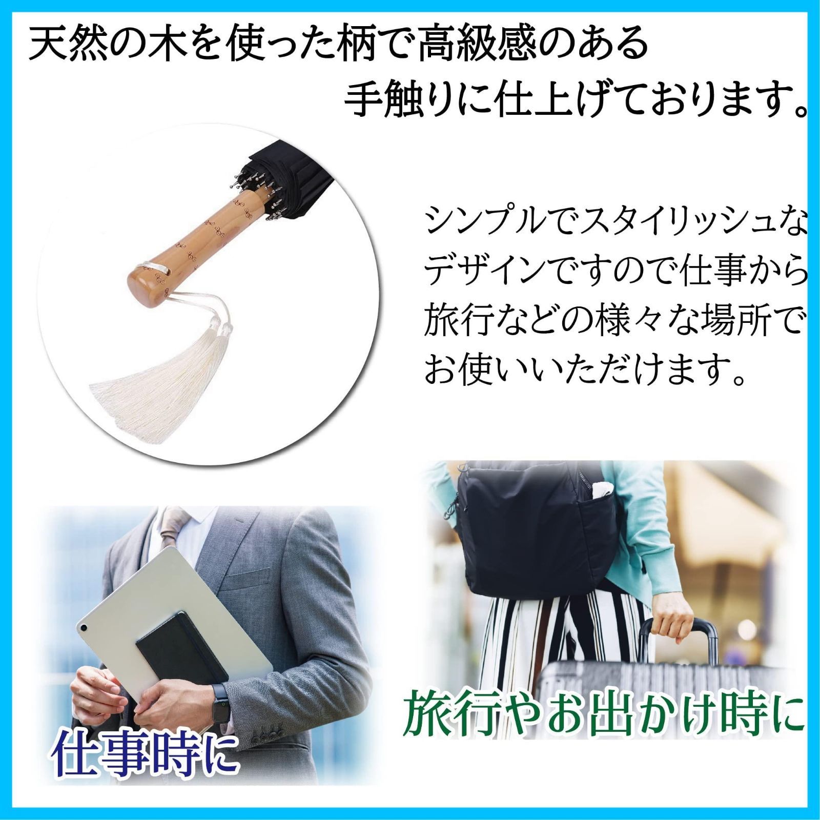 番傘