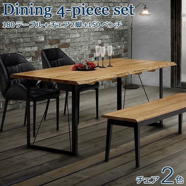 メルカリ最安値☆ ダイニングセット カンテ ベンチ