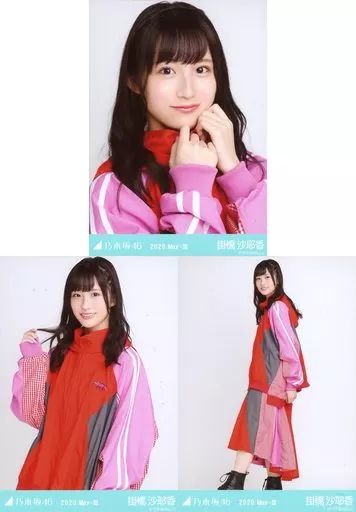 乃木坂46 掛橋沙耶香　生写真 41agwvYS6-L._AC_SY200_QL15_.jpg