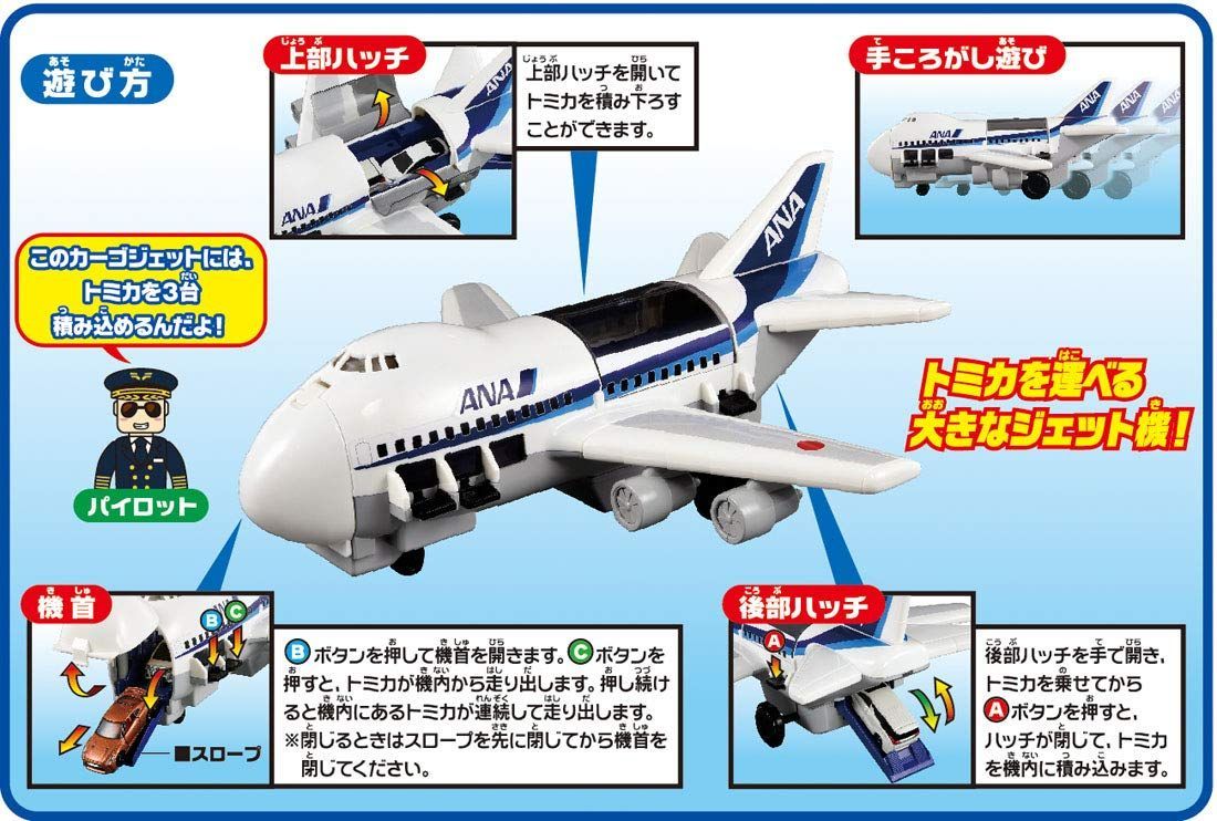 航空 安全のしおり エアライン廃棄品 - 航空機