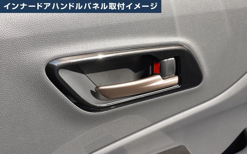 フロントドリンクホルダーパネル