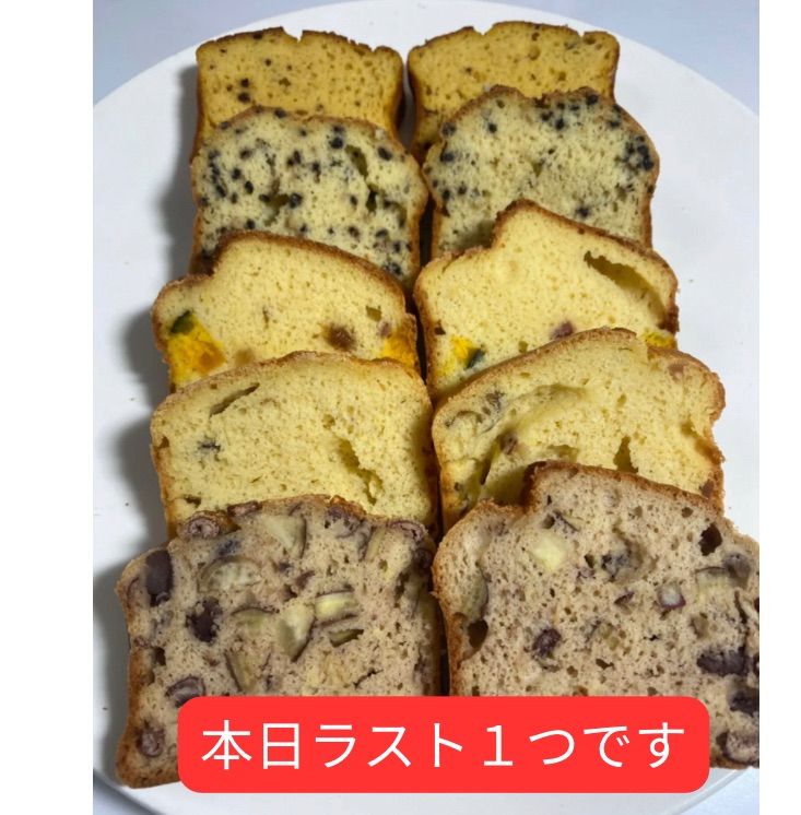 ★今だけお値下げ★即購入ok無添加パウンドケーキ✴︎グルテンフリー✴︎お味色々♡低脂質低糖質♡