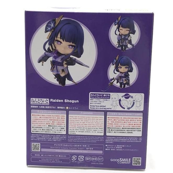 ねんどろいど 雷電将軍 ねんどろいど 雷電将軍｜グッドスマイルカンパニー公式ショップ