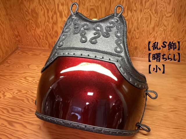 SANKEI ZEN 威光 変わり塗胴 小 中