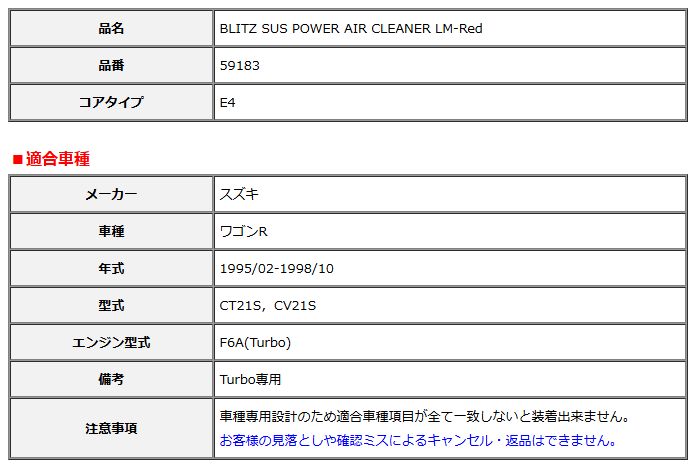 BLITZ ブリッツ コアタイプ サスパワー エアクリーナー LM-Red ワゴンR CT21S CV21S 1995 02-1998 10 59183