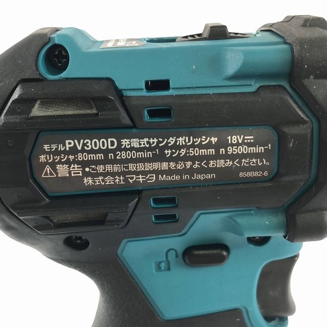 18V 充電式サンダポリッシャ
