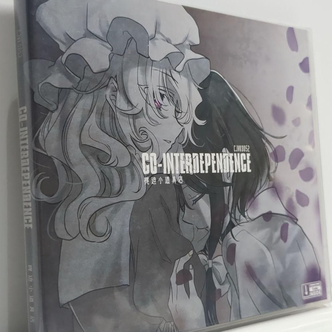 CO-INTERDEPENDENCE 梶迫小道具店東方秘封倶楽部同人CD | Buyee日本