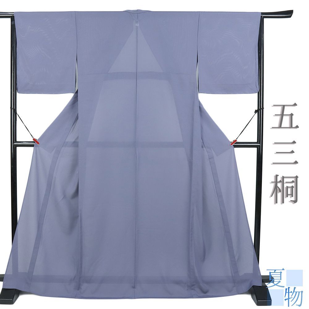 色無地 夏物 単衣 正絹 青 紫 着物 一つ紋 桐 身丈172.5cm 裄