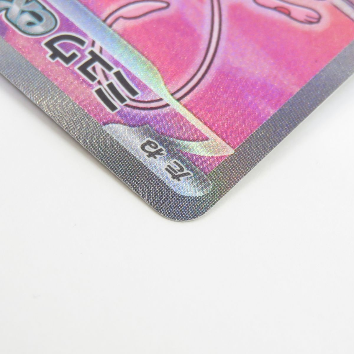 【PSA10】ポケモンカード ミュウex sv2a 205/165 SAR 205/165 Mew ex SAR (Foil) / ミュウex - SV2A