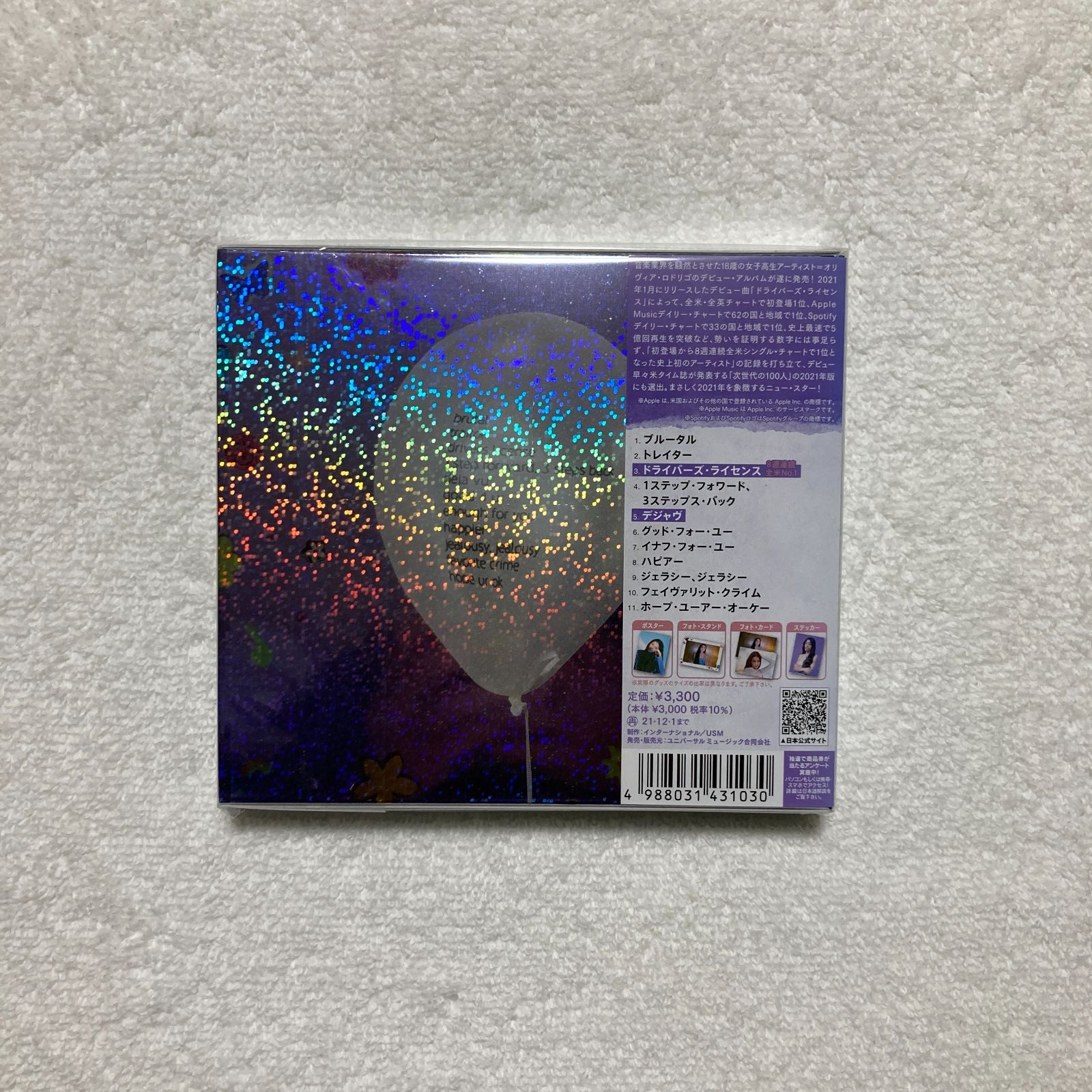 CD】オリヴィア・ロドリゴ / サワー - デラックス・エディション (初回 