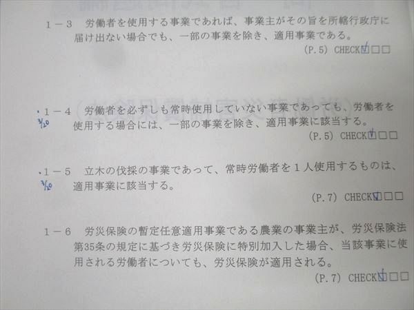 TAC 社会保険労務士講座 基本テキスト準拠 トレーニング 雇用/健康保険法/国民年金法等 2024年合格目標 計10冊 067M4D 楽天市場】TAC 社会保険労務士講座 基本テキスト準拠