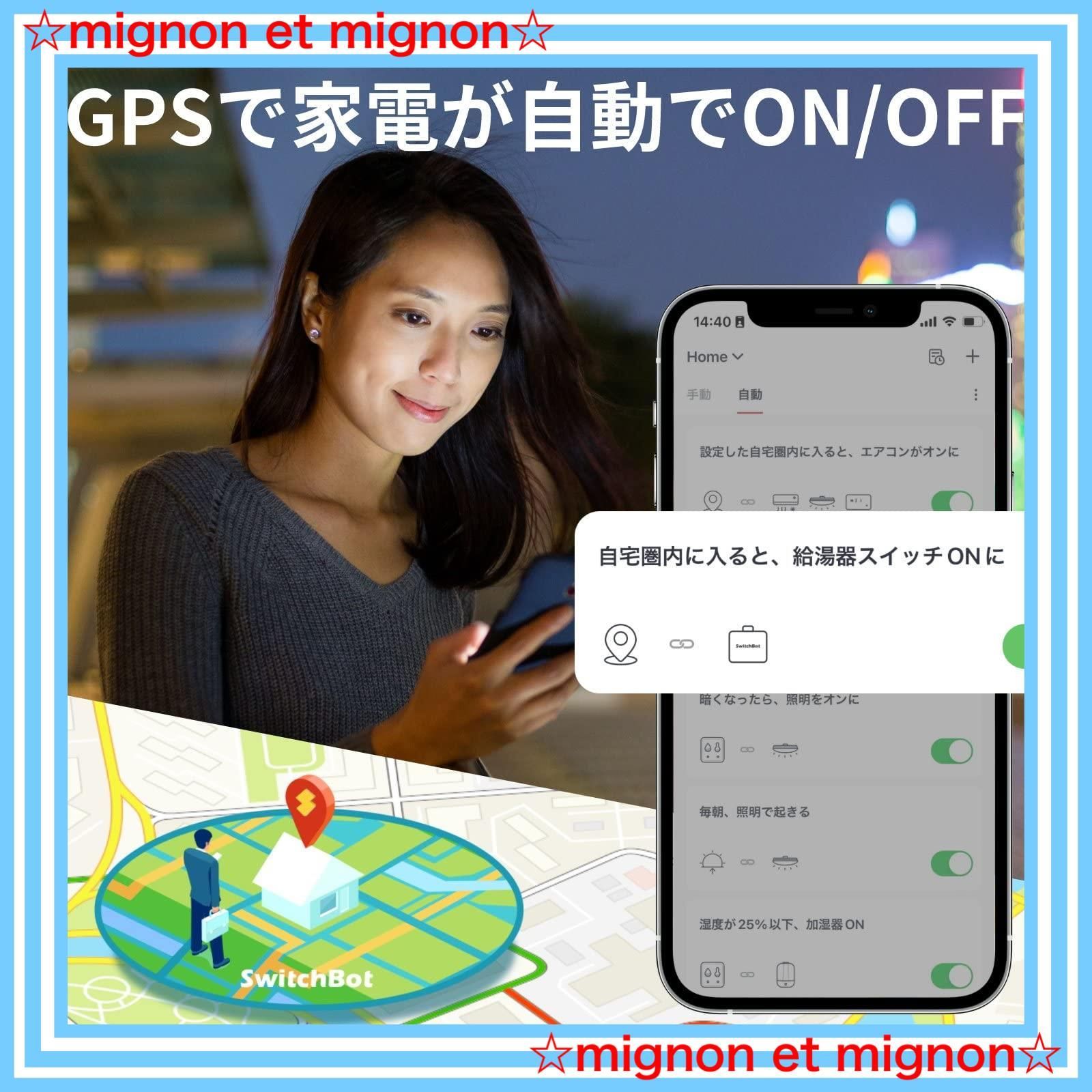 ボタンに適用 SwitchBot