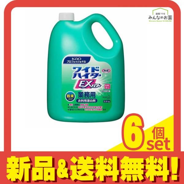 ワイドハイター EXパワー 粉末タイプ 3500g 6個セット まとめ売り