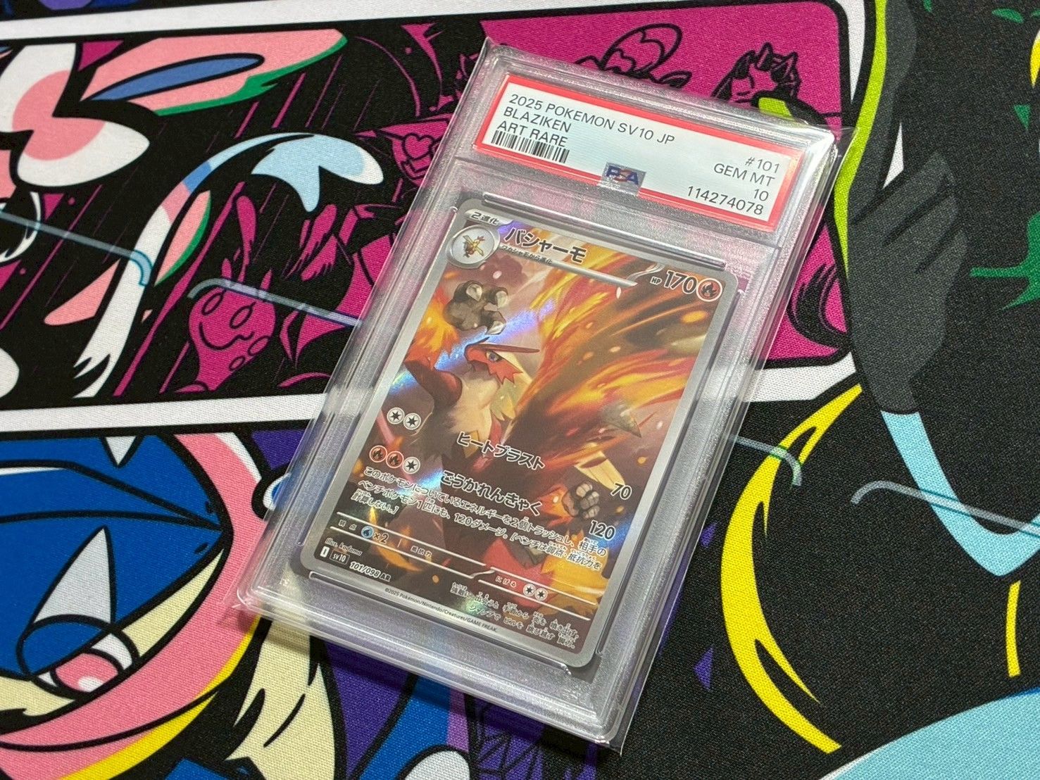 sao　PSA10 バシャーモ AR[SV10 101/098] バシャーモ ar PSA10 - メルカリ