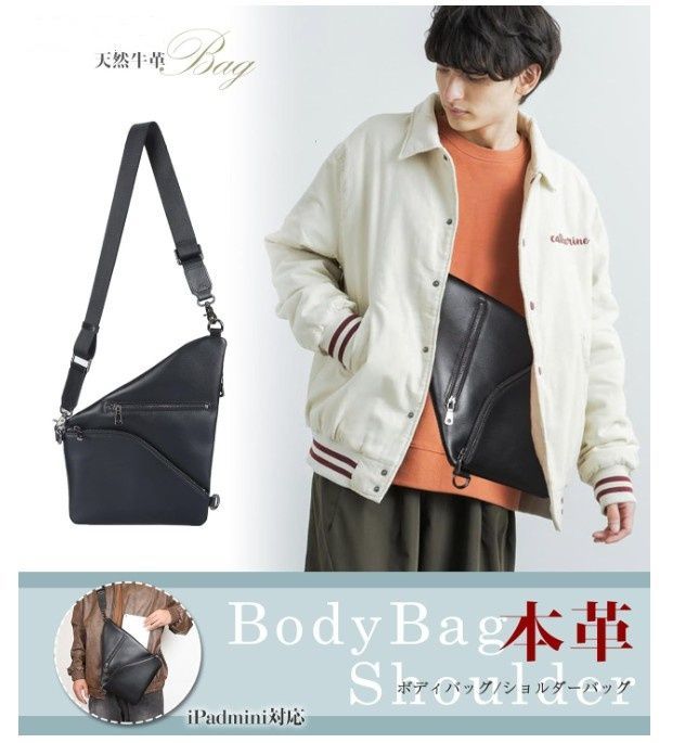 メンズ ワンショルダーバッグ 2WAY YKK iPadmini 斜め掛け 自転車 鞄 本革 服の下に着れる 薄マチ ボディバッグ ブラック