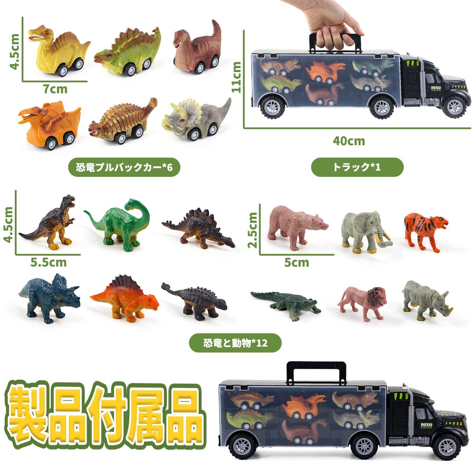 【新着商品】恐竜 おもちゃ 恐竜 車玩具 おもちゃ 収納 恐竜 3 4 5歳 男の子 女の子 プレゼントミニカー 子供 の 車 恐竜 動物 フィギュア 恐竜公園知育玩具 2 3 4 5 6歳 モンテッソーリ 玩具 男 14個 恐竜 おもちゃ 車 おもちゃ ミニカー セット 知育