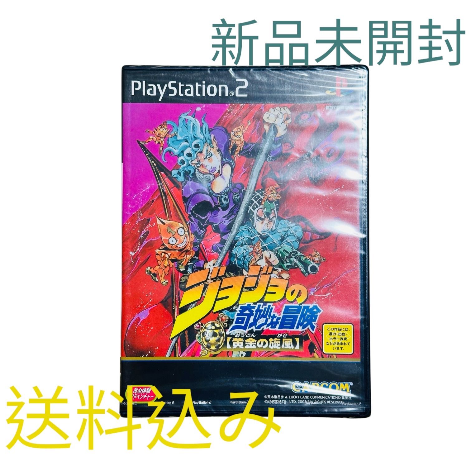 PS2　ジョジョの奇妙な冒険 黄金の旋風　新品・未開封　初期版 新品未開封】ジョジョの奇妙な冒険 黄金の旋風 - メルカリ