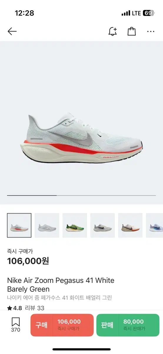 NIKE ナイキ エア ズーム ペガサス 41 白 ベアリー グリーン