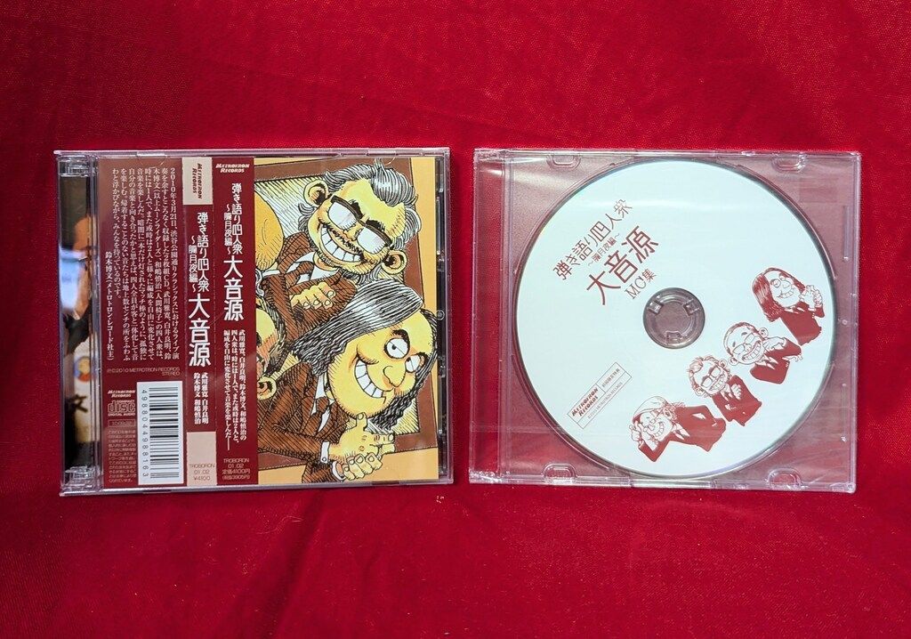弾き語り四人衆 朧月夜編 大音源 初回 盤 特典付