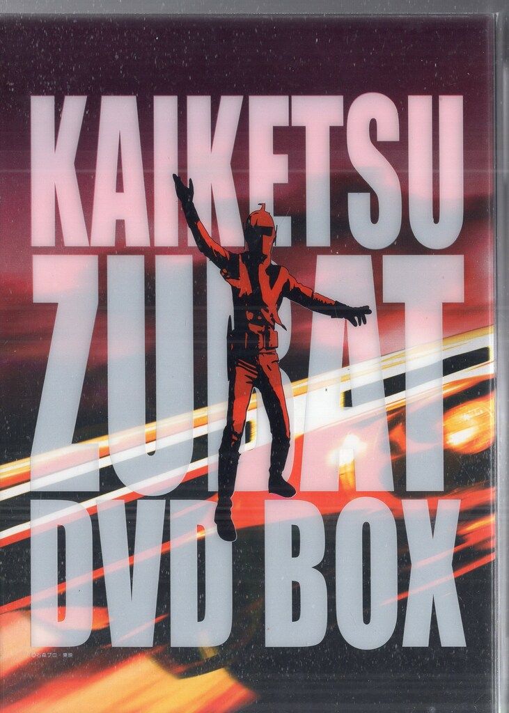 快傑ズバット VOL.1 [DVD] 81Dyc56CDHL._AC_UL210_SR210,