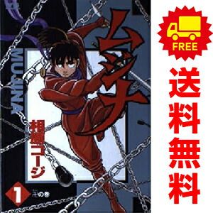 ムジナ 1～9巻 漫画 全巻セット 完結 ヤングサンデーコミックス