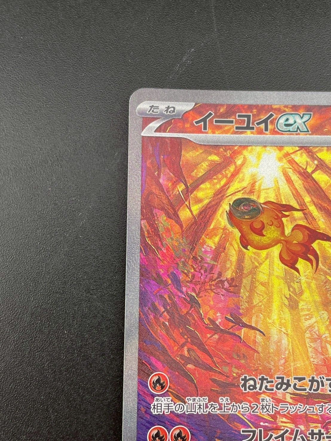 中古品】イーユイex G sv2D 092/071 SAR 強化拡張パック クレイ