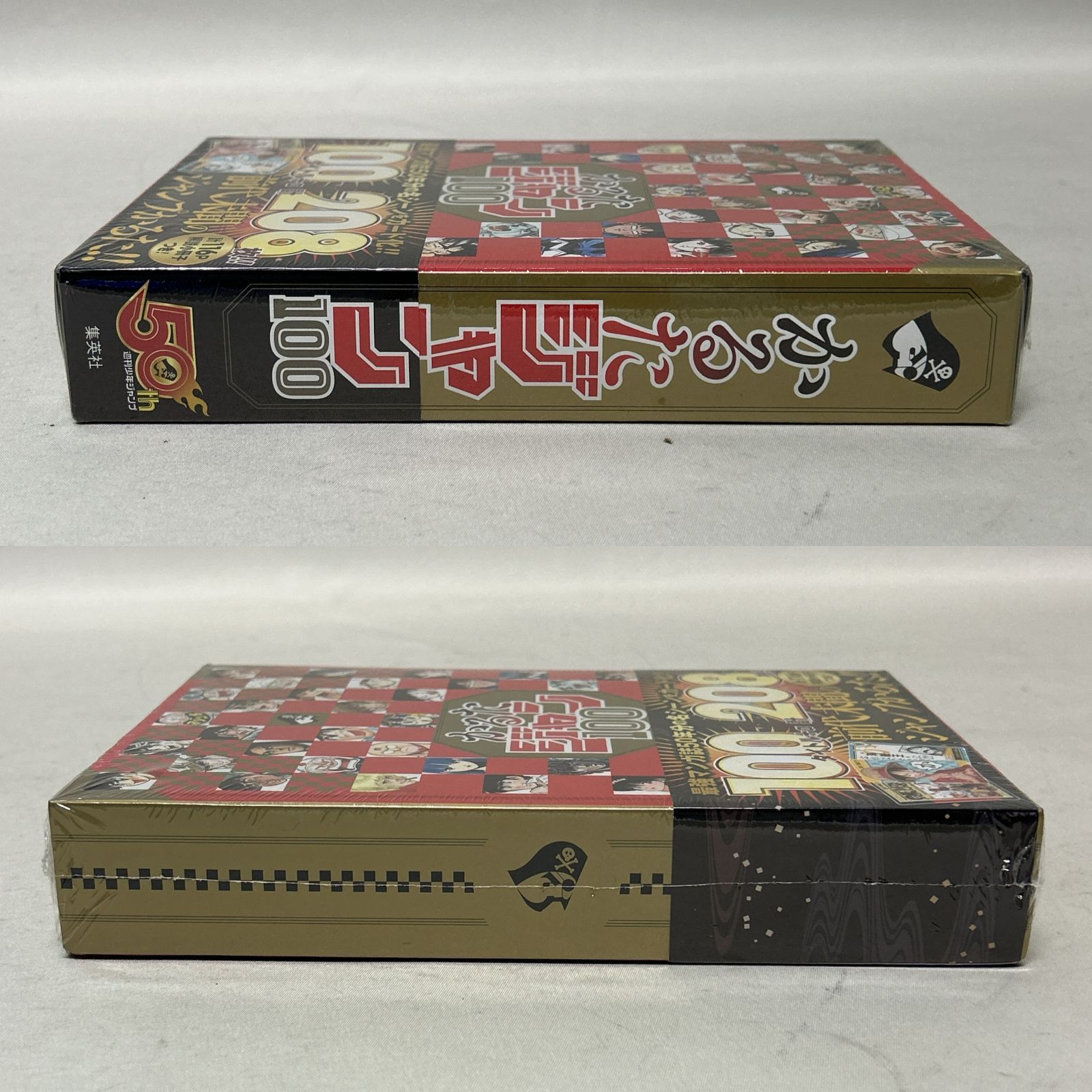 浜館43-1121 かるたジャン100