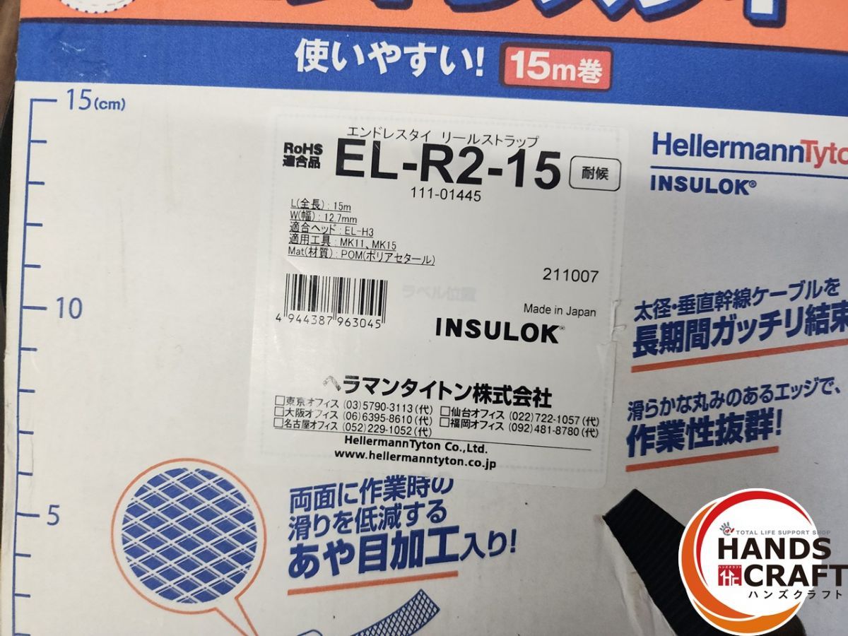 ♭ヘラマンタイトン 【中古】エンドレスタイ10巻/【未使用品 ♭ヘラマンタイトン 【中古】エンドレスタイ10巻/【未使用品
