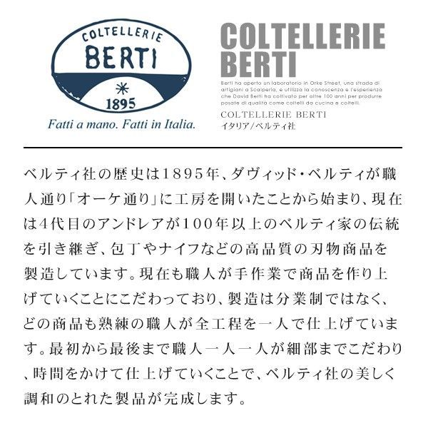 Coltello White