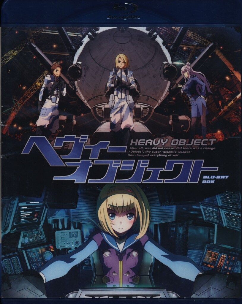 へヴィーオブジェクトBlu-ray BOX n5ksbvb Amazon.co.jp: へヴィーオブジェクトBlu-ray BOX : 花江夏樹
