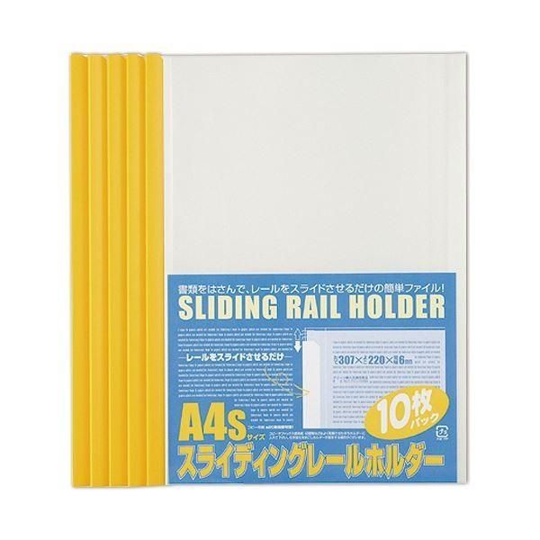 (まとめ) ビュートン スライディングレールホルダー A4タテ 20枚収容 イエロー PSR-A4S-Y10 1パック(10冊) 〔×30セット〕