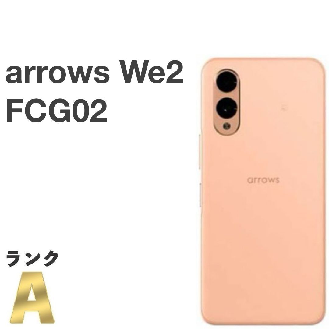 【新品未使用】 arrows We2 FCG02 ライトブルー arrows We2 FCG02 ライトブルー【RAM4GB/ROM64GB UQmobile版SIM