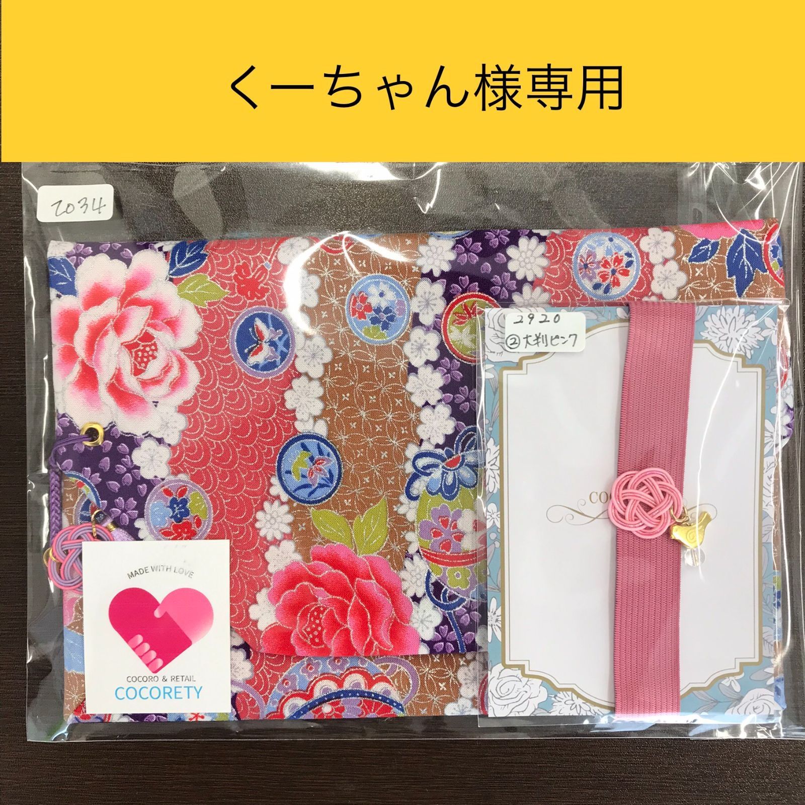 やまちゃんさん専用 世界の山ちゃん」継いだ元専業主婦【山本久美】 - PIVOT