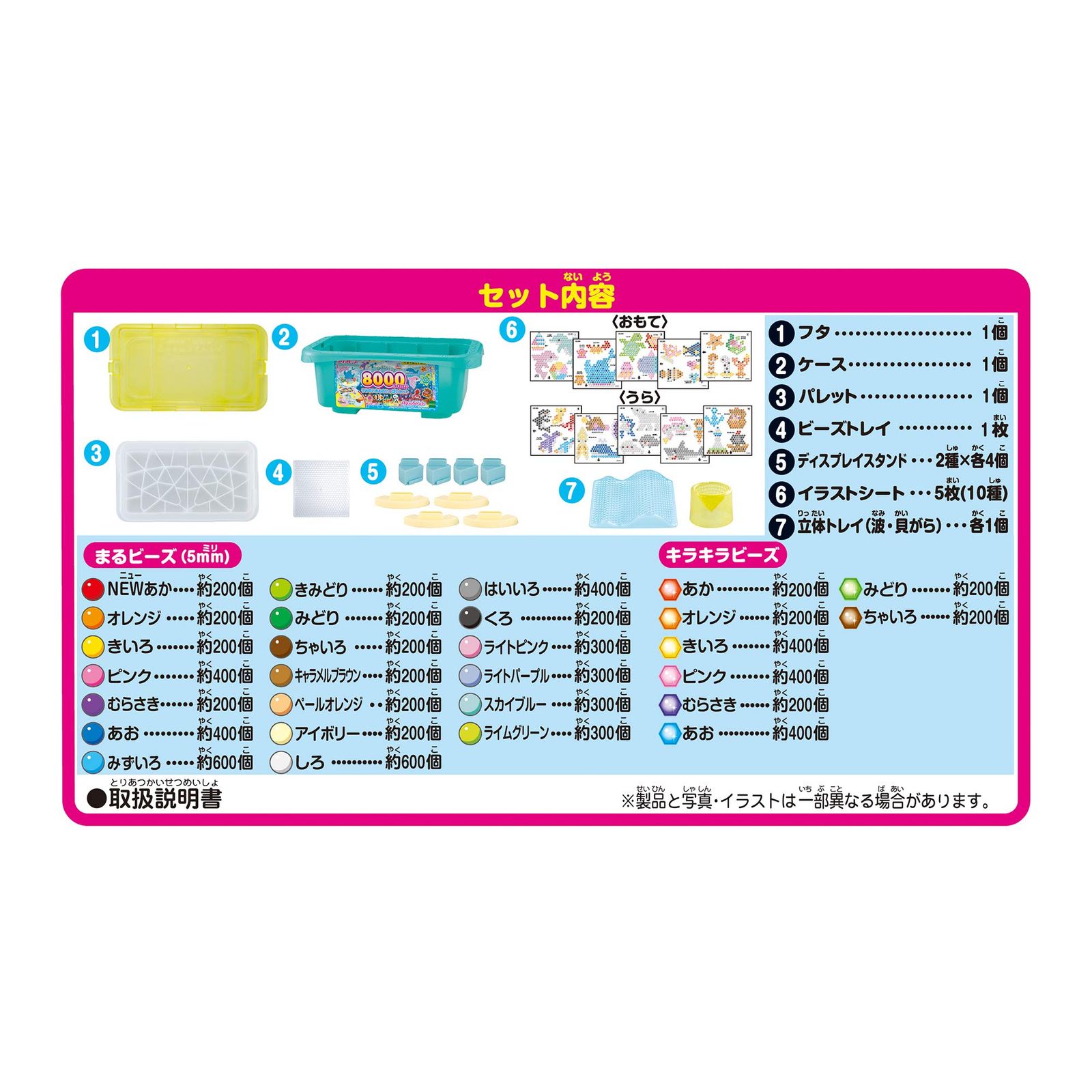 うみのいきものいっぱいセット 8000ビーズ