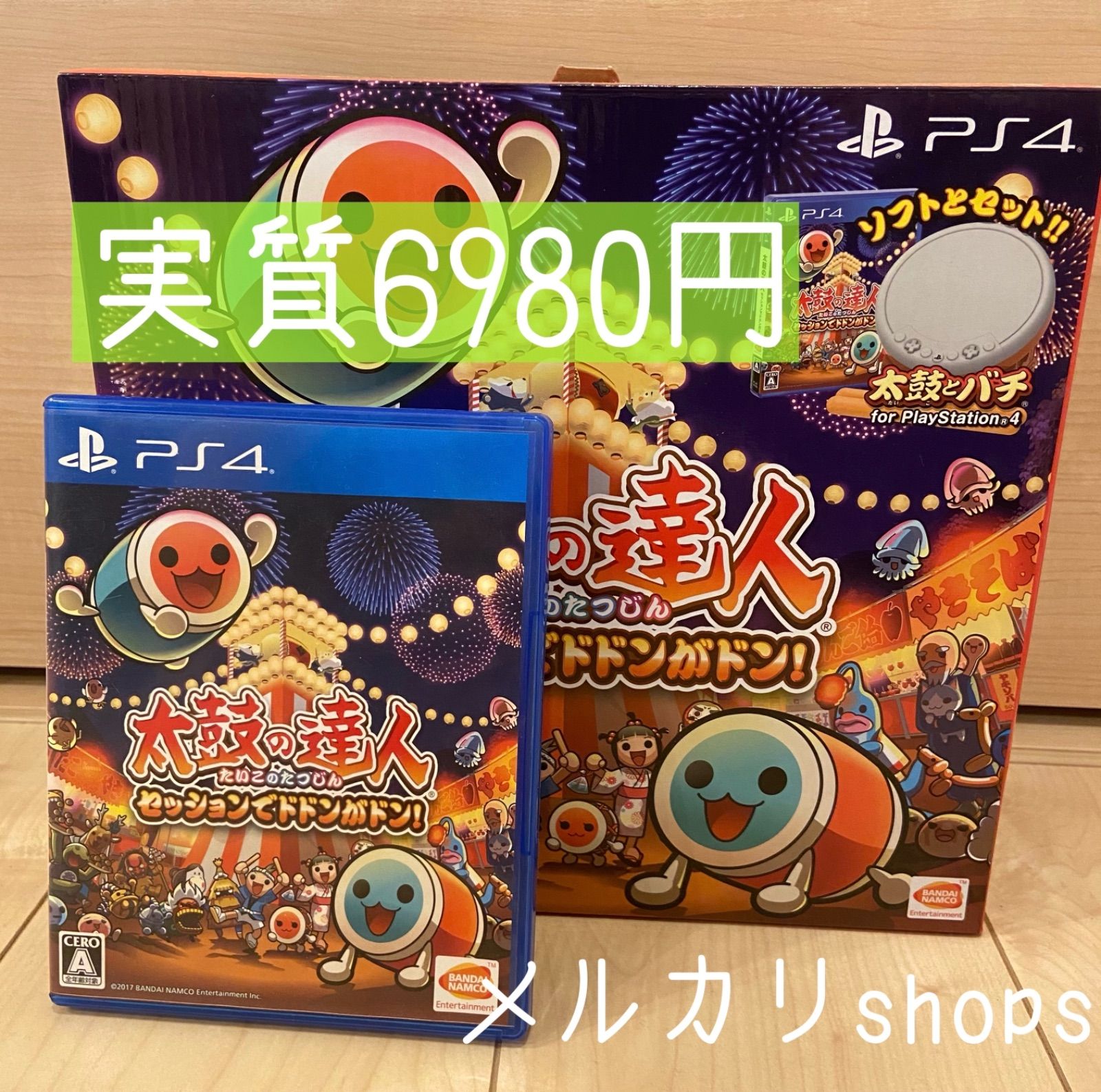 太鼓の達人 PS4用 タタコン&ソフトセット