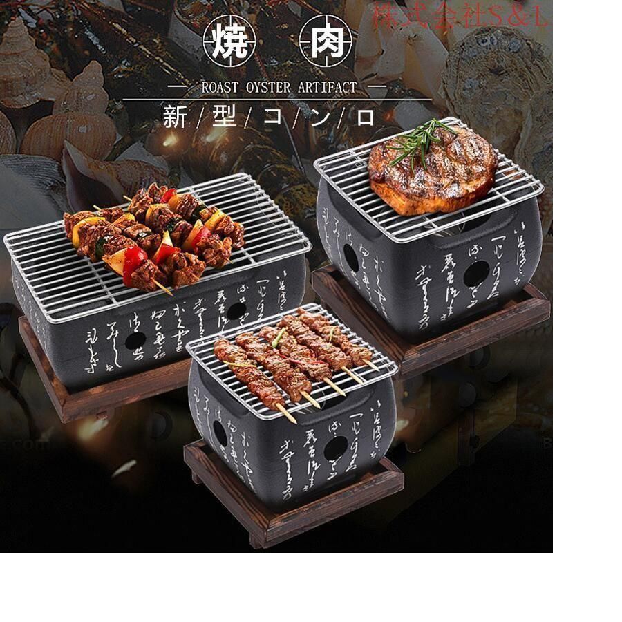 BBQコンロ 焼き鳥焼き器 家庭用焼肉 プレート 小型 バーベキュー