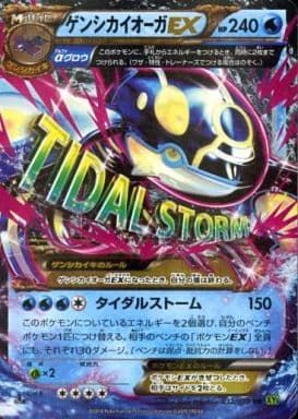 PSA10】ゲンシカイオーガEX SR 073/070の通販 たかさん