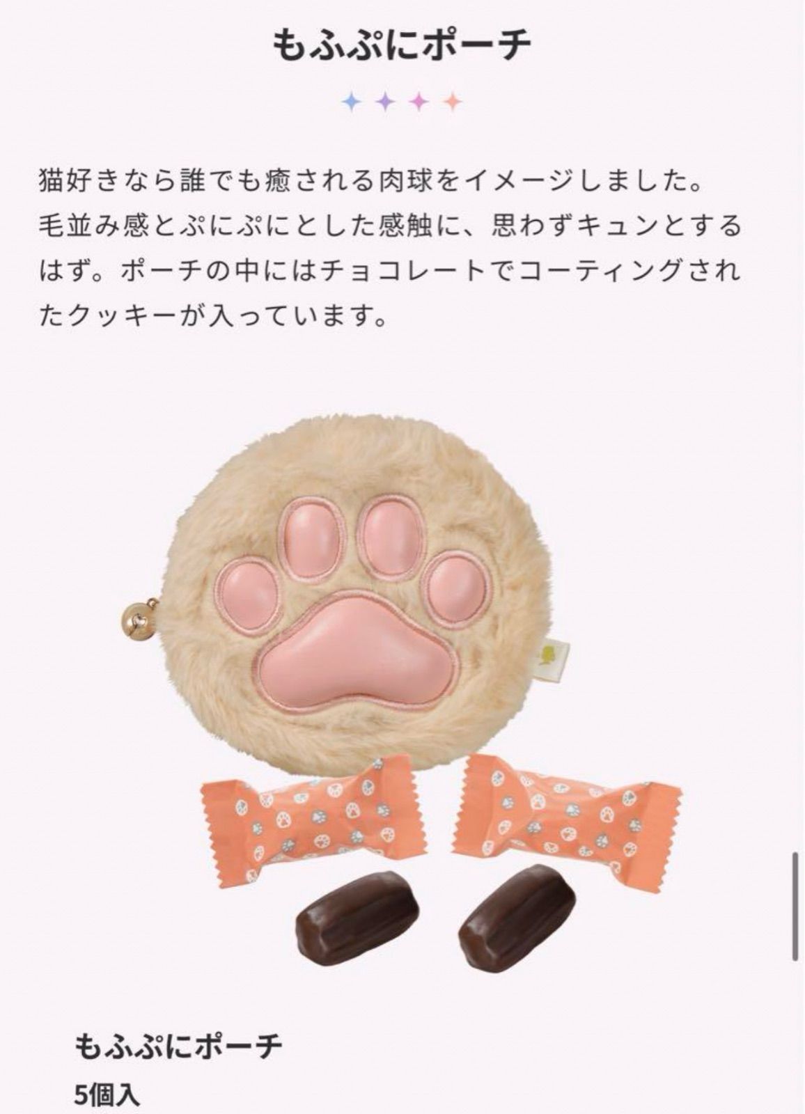 新品 メリーチョコレート メリー ねこみゃみれ ブチ ミケ ポーチ 猫