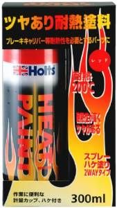 【新品・2営業日で発送】Holts(ホルツ) 【必ず購入前に仕様をご確認下さい】MH11250 ヒートペイント レッド