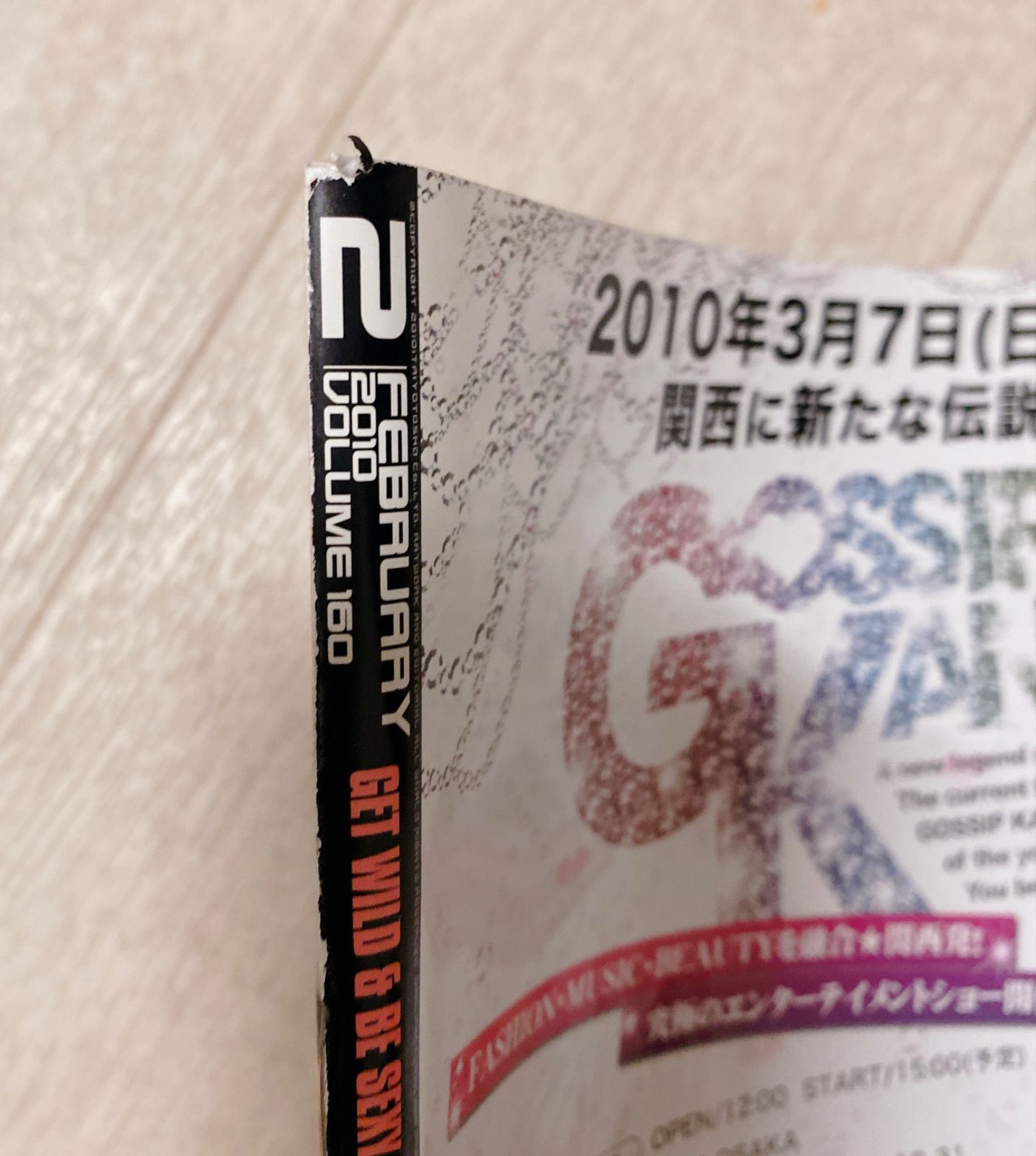 egg 2010年 複数冊セット まとめ売り egg 2冊セット - メルカリ