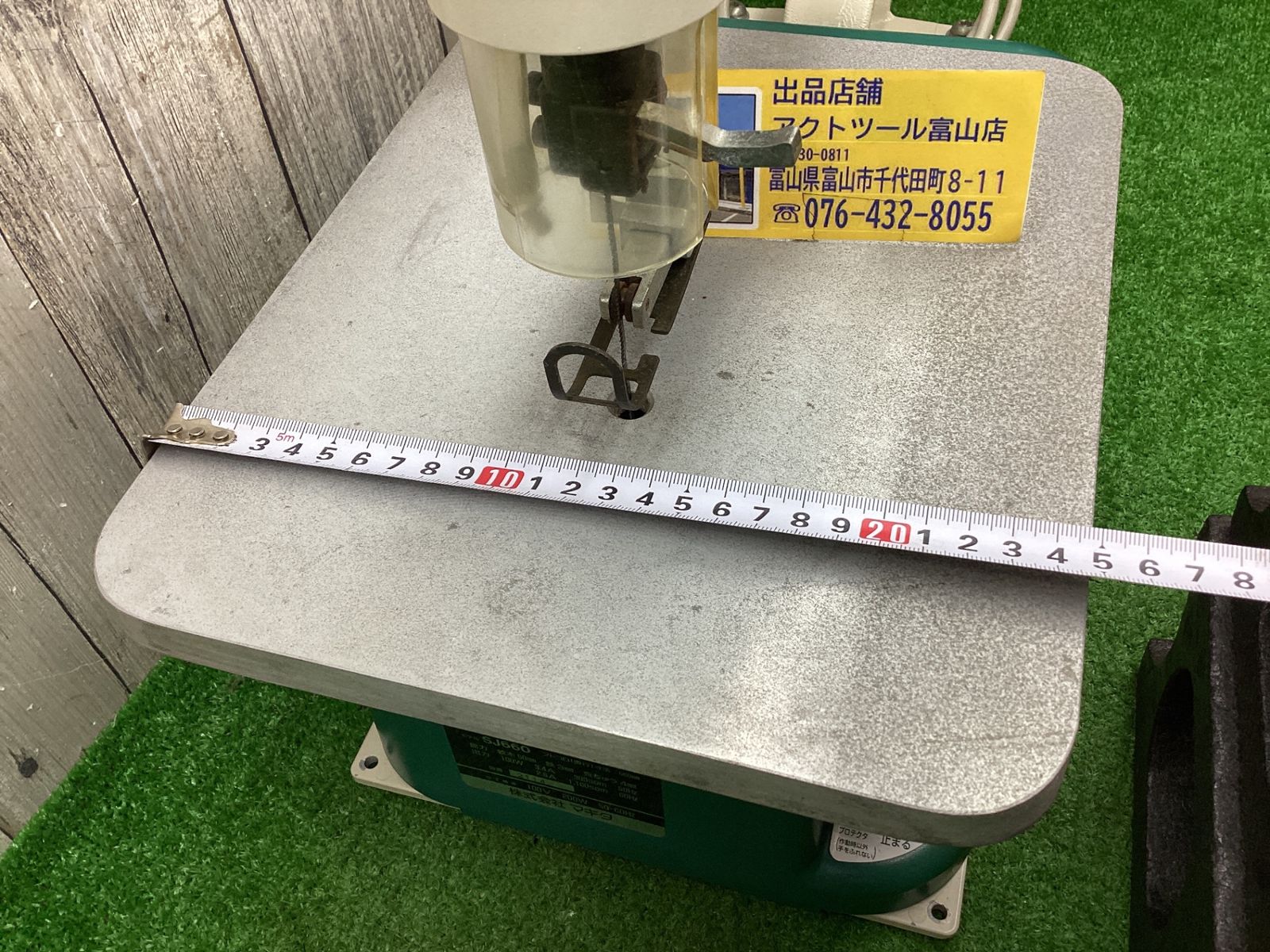 中古動作品】makita マキタ 卓上糸ノコ盤 SJ660 ○アクトツール