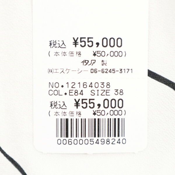 90%OFF 新品 エリザベッタフランキ ELISABETTA FRANCHI スカート