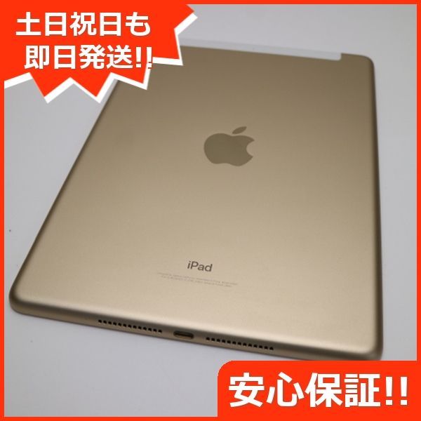 Apple - 超美品 SIMフリー iPad 第5世代 32GB ゴールド の通販 by ...