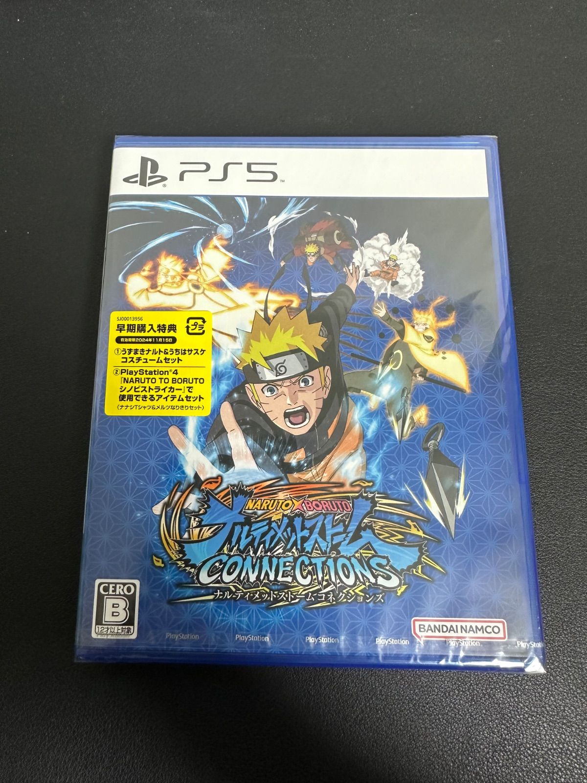 PS5 PlayStation5 新品 ナルトXボルトナルティメットストーム
