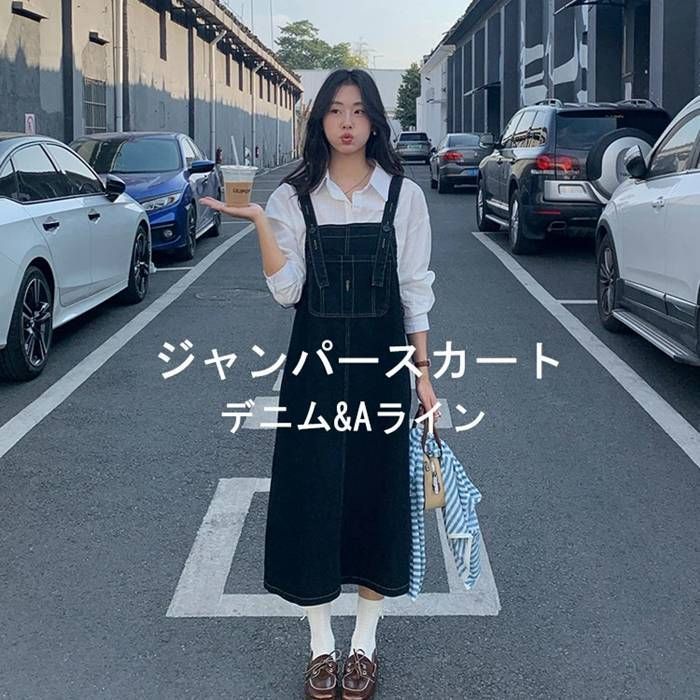 ジャンパースカート デニム レディース Aライン スカート ワンピース デニムスカート ロングスカート ロング丈 マキシ丈 肩紐 ノースリーブ ポケット付き 体型カバー シンプル 薄手 細見え 着痩せ 重ね着 sjxz02