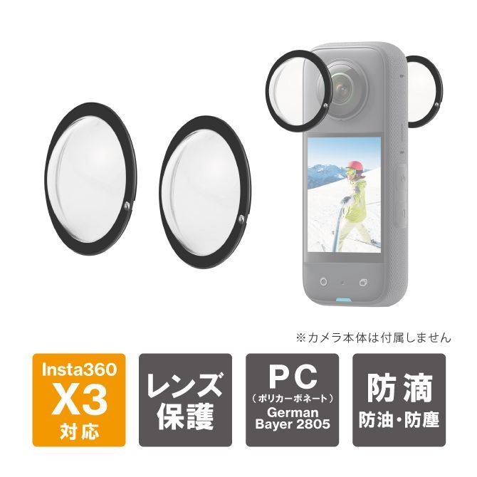 Insta360 X3 本体、レンズカバー、ソフトケース、ハードケース、クロス 