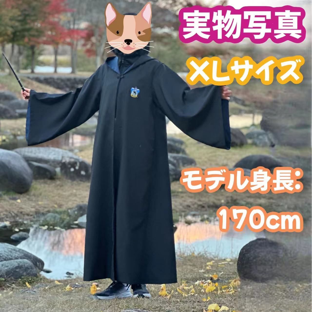 XLサイズ 】ハリーポッターレイブンクロー (杖+マフラー含)高
